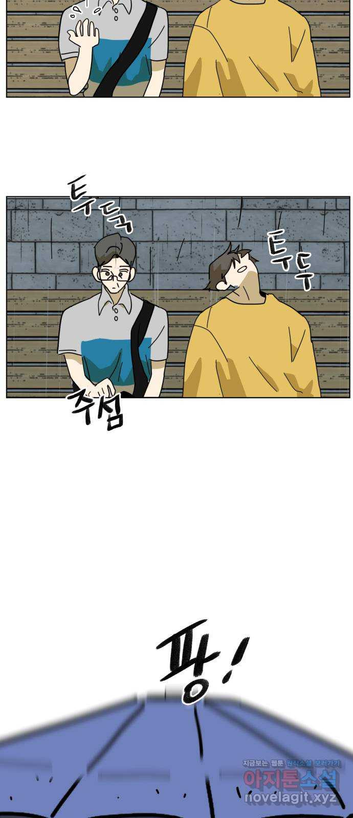스치면 인연 스며들면 사랑 33화 49