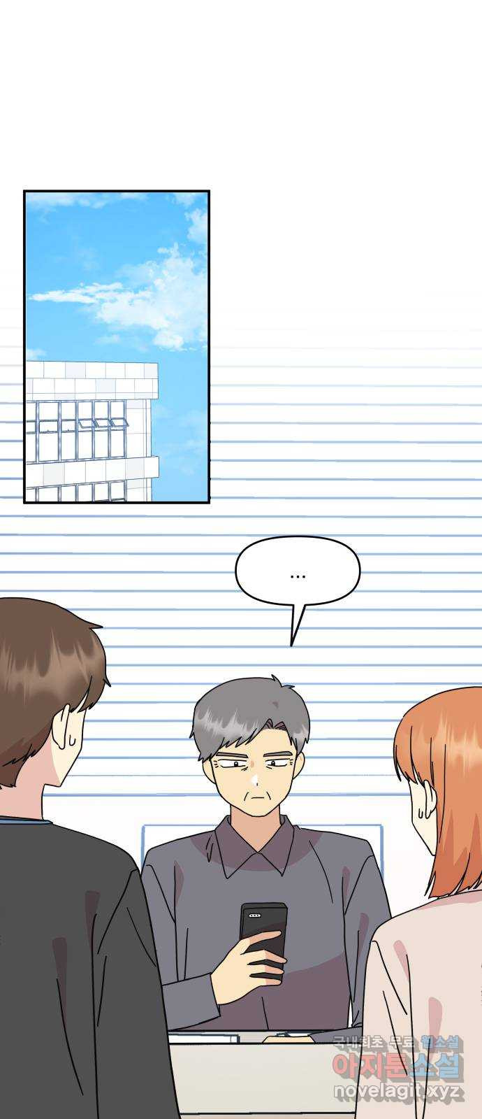 팬시X팬시 73화 24