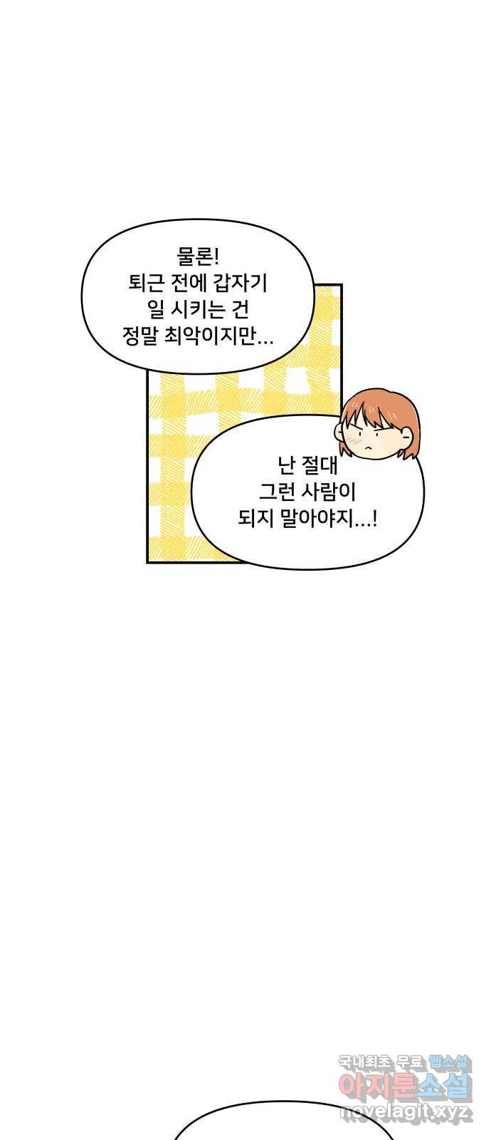 팬시X팬시 73화 39