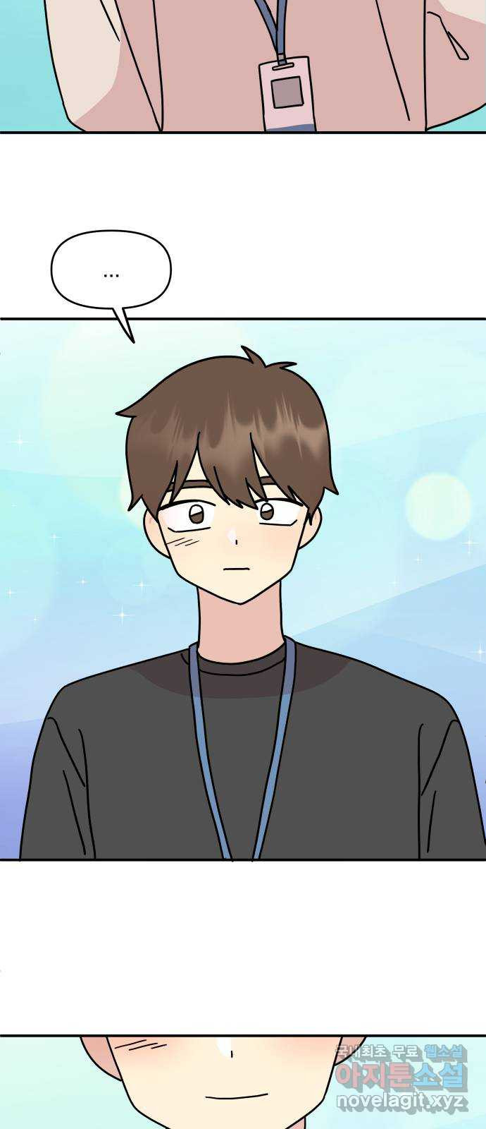 팬시X팬시 73화 44
