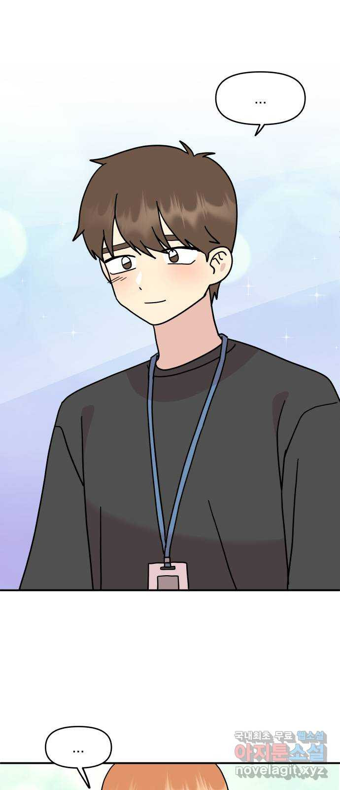 팬시X팬시 73화 54