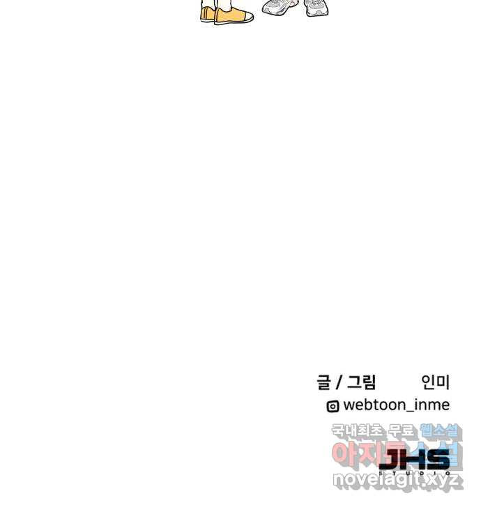 팬시X팬시 73화 57