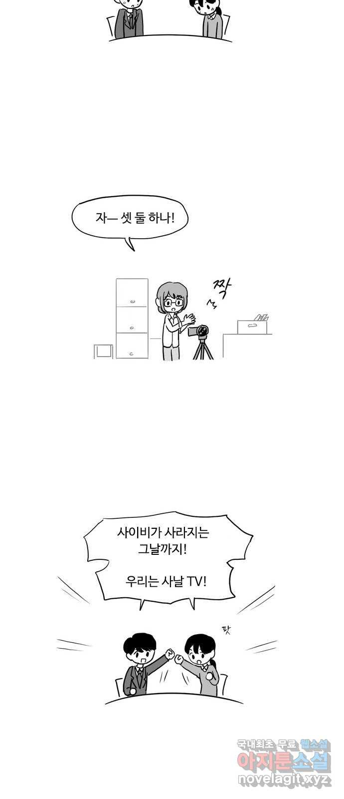 푸쉬오프 48화 5