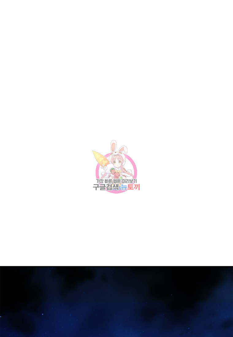 악마의 사랑을 받는 딸이래요 8화 1