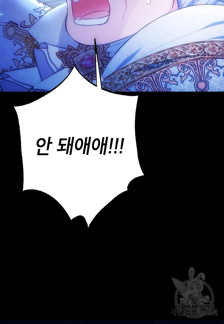 악마의 사랑을 받는 딸이래요 8화 21