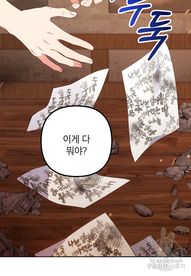 악마의 사랑을 받는 딸이래요 18화 3