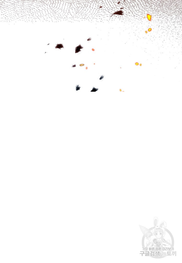 악마의 사랑을 받는 딸이래요 18화 17