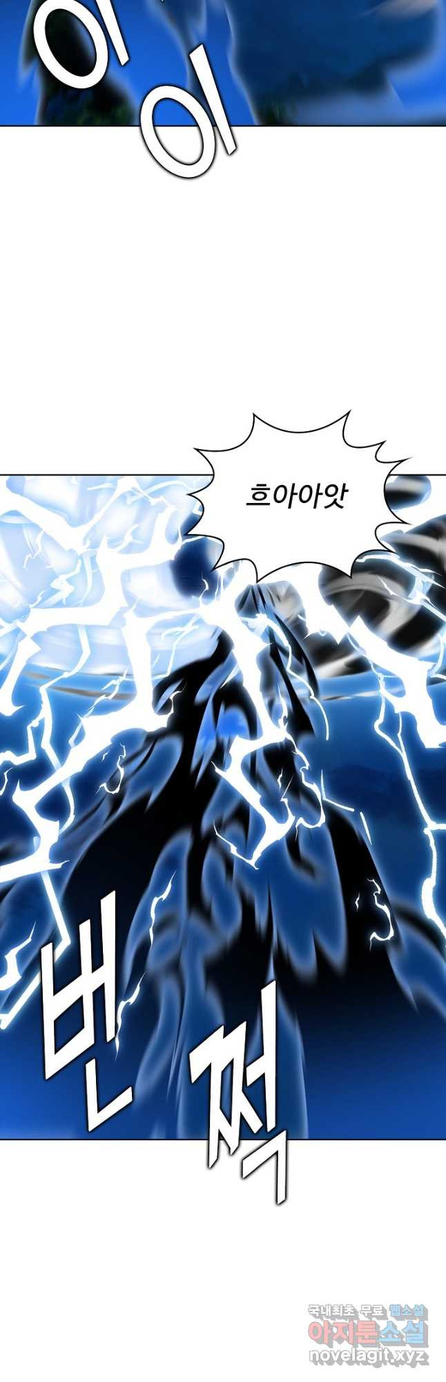 무법신선의 도시강림 118화 12