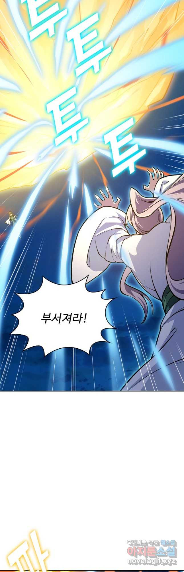 무법신선의 도시강림 118화 41