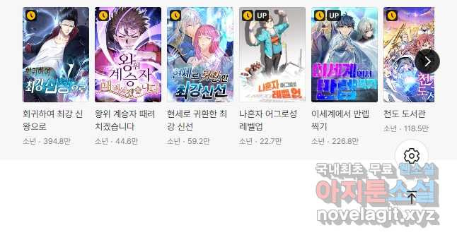 무법신선의 도시강림 118화 45