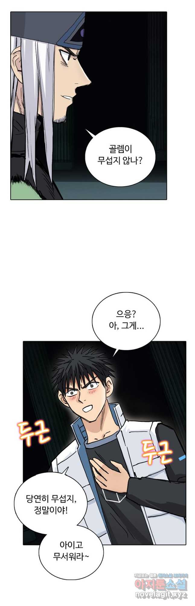 슈퍼 큐브 276화 3