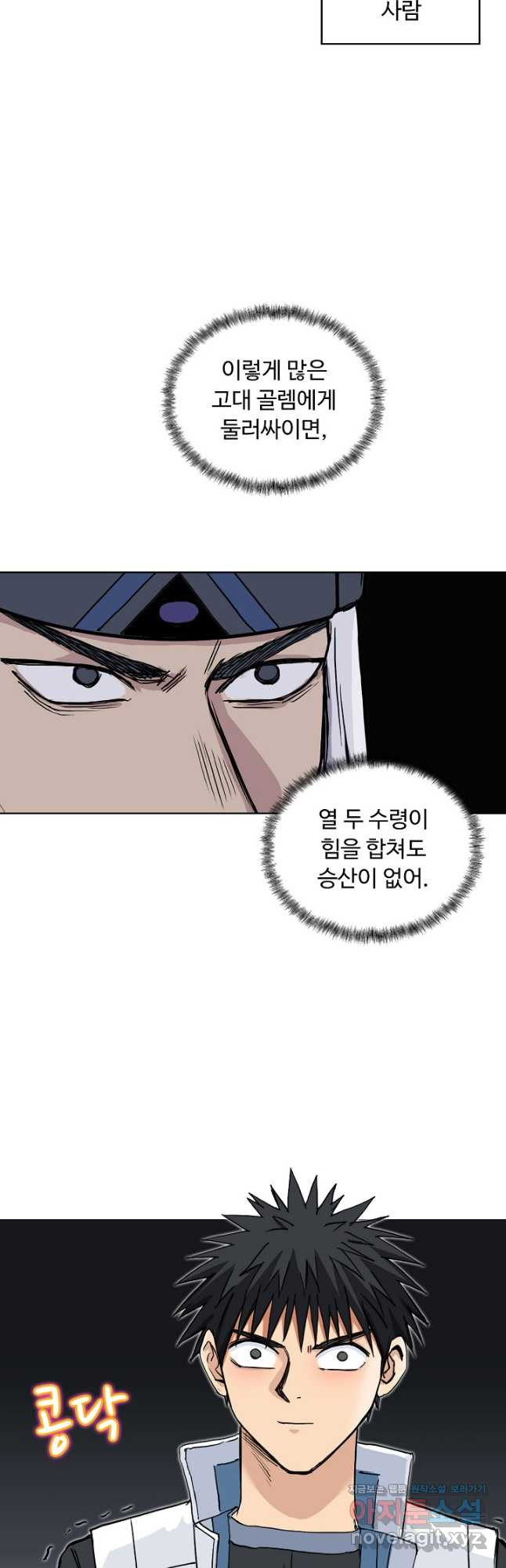 슈퍼 큐브 276화 5