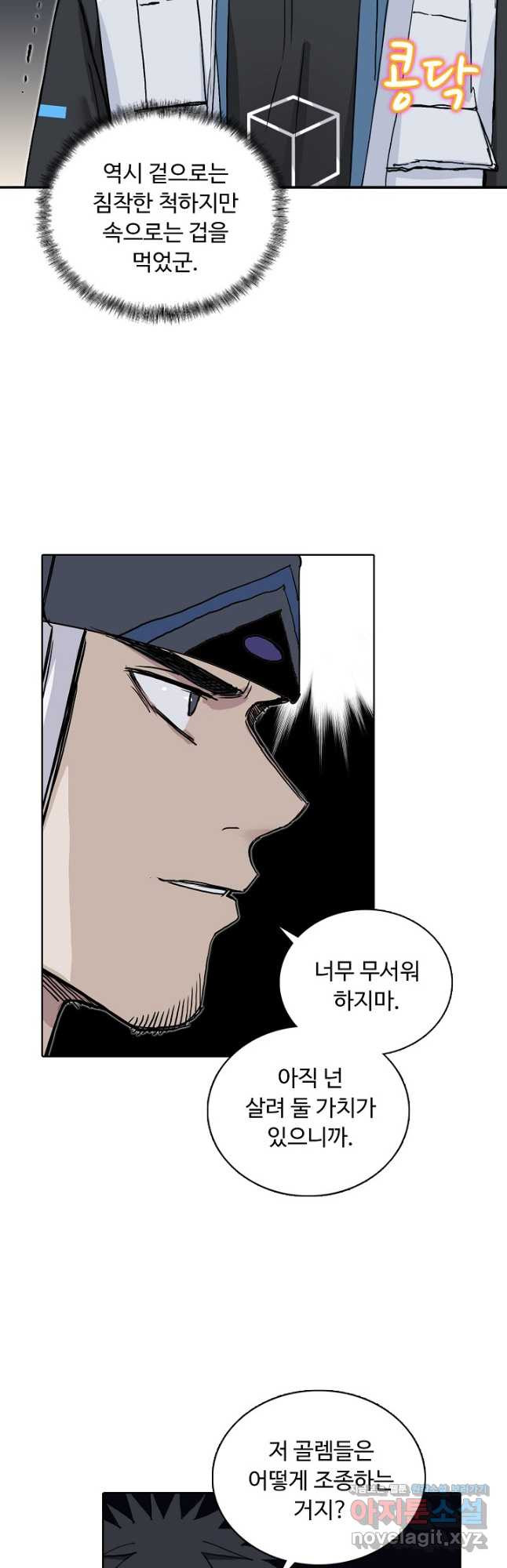 슈퍼 큐브 276화 6