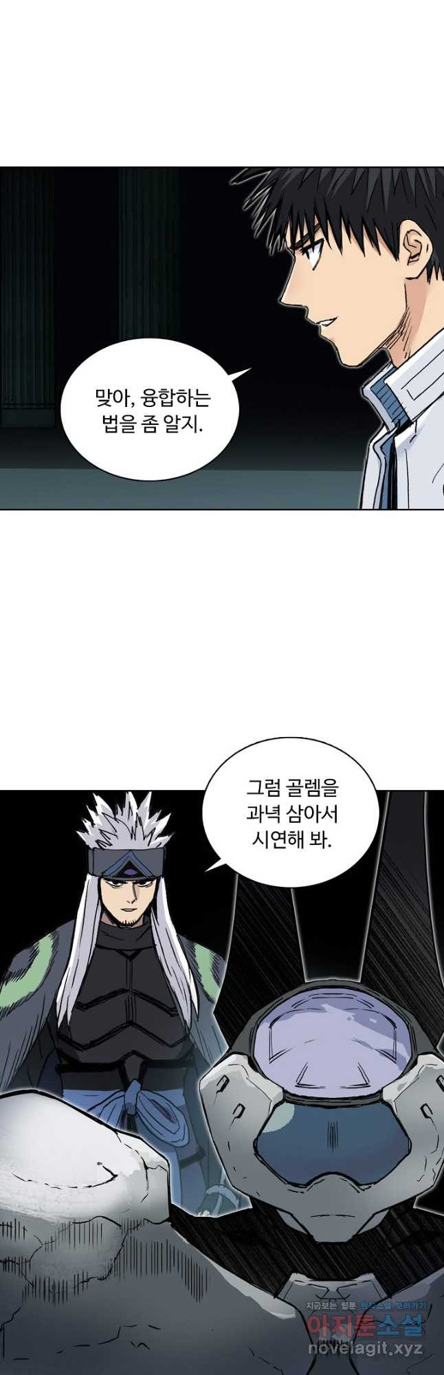 슈퍼 큐브 276화 8