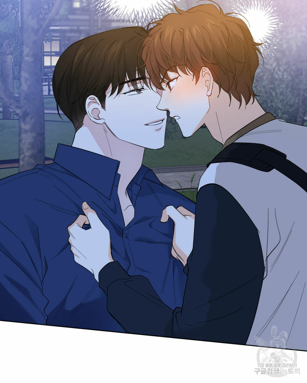 파트타임 파트너 16화 3