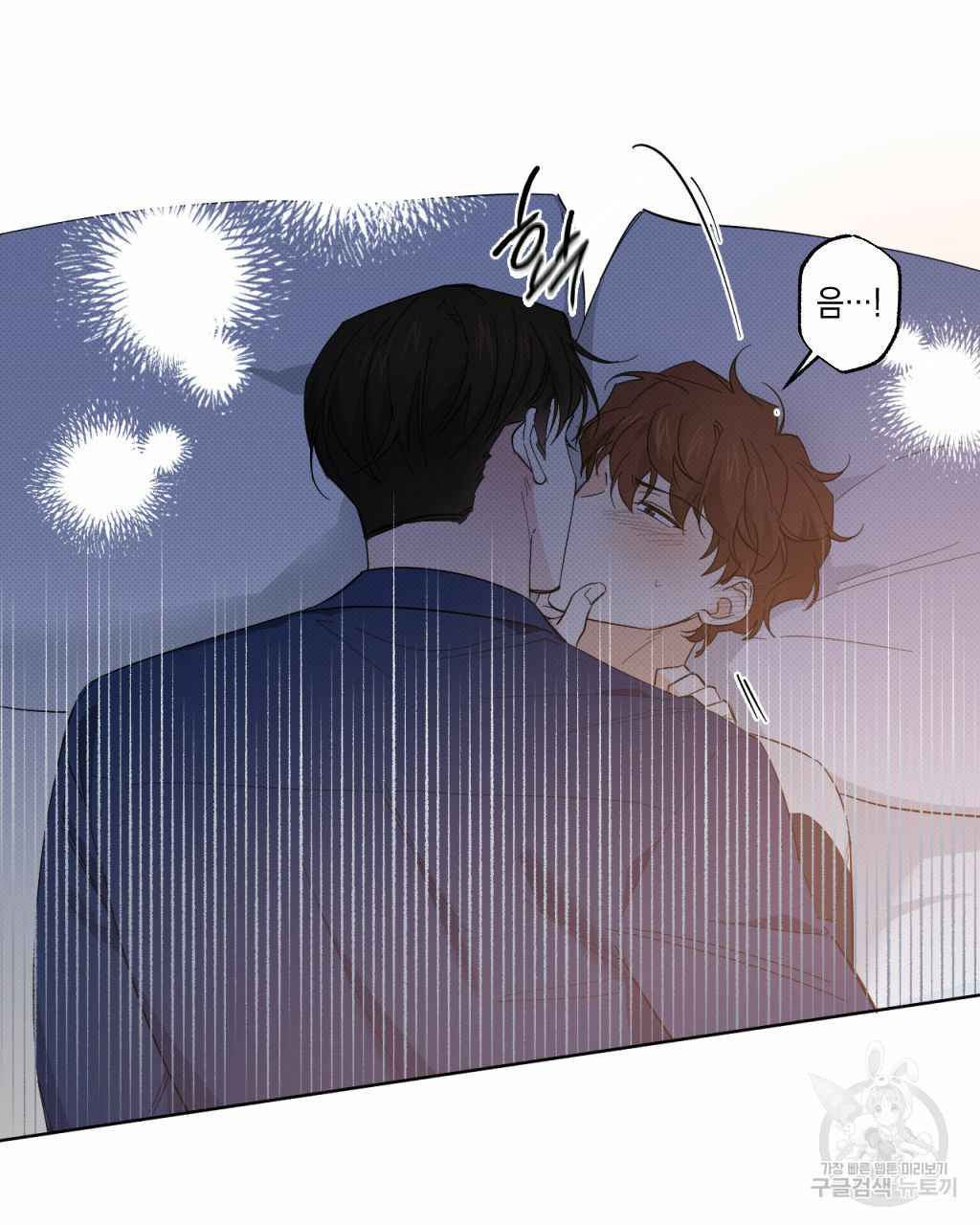 파트타임 파트너 16화 10