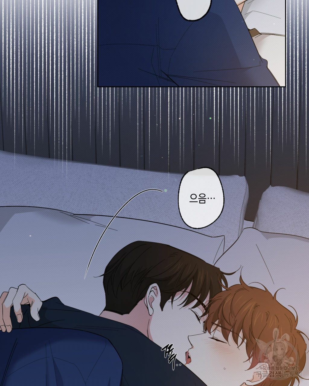 파트타임 파트너 16화 22