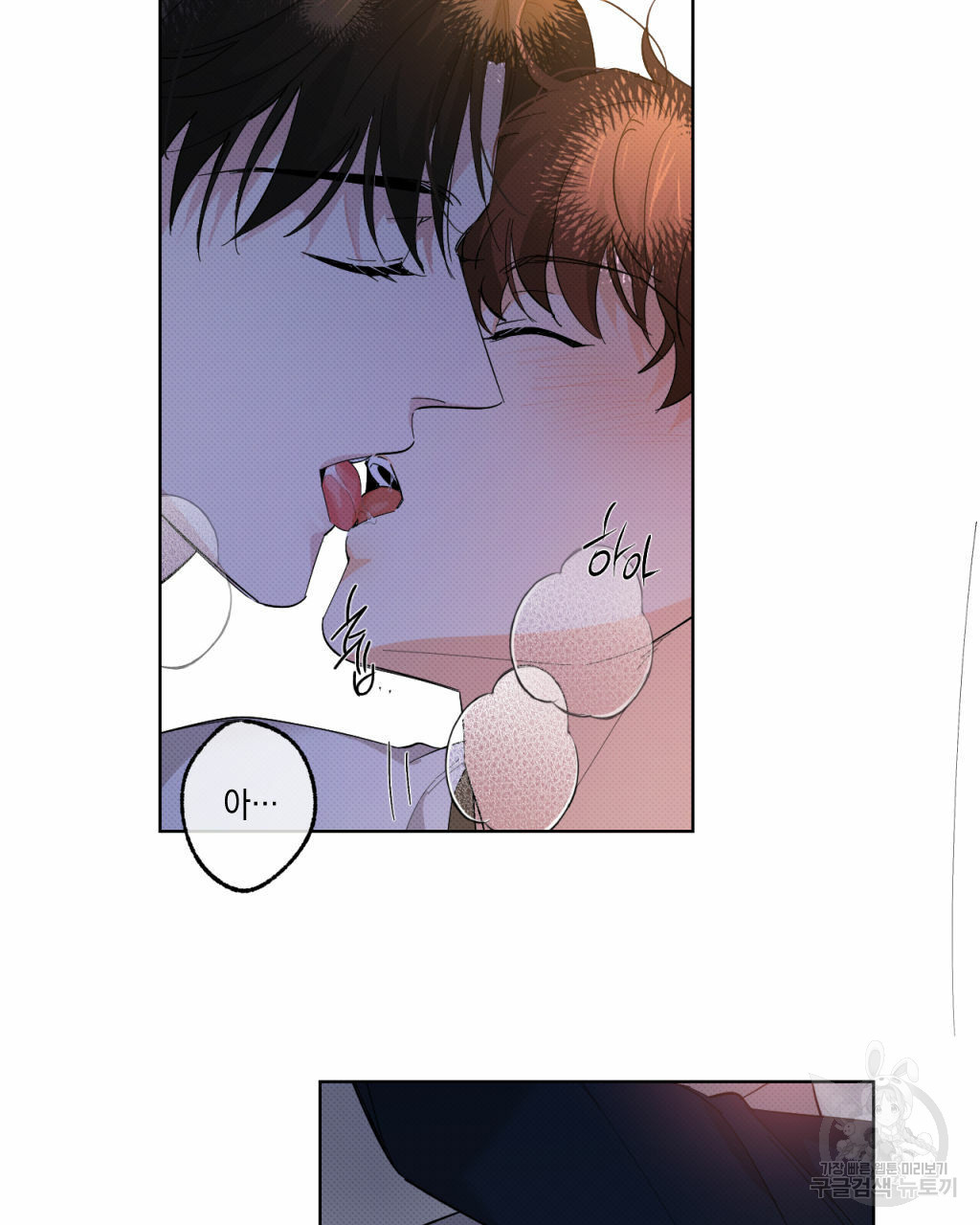 파트타임 파트너 16화 24