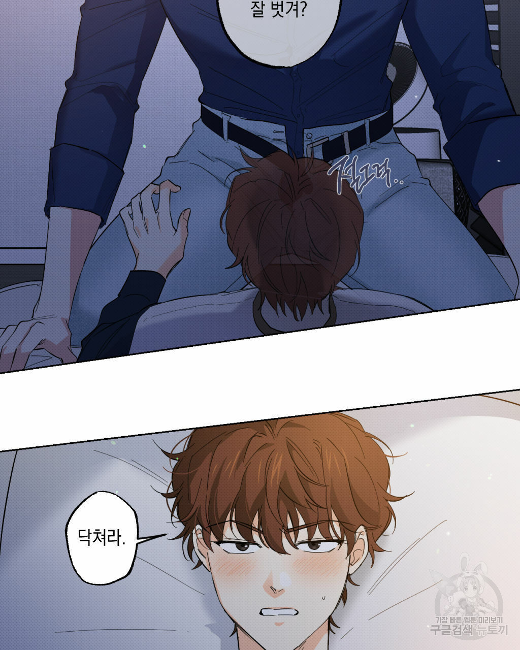 파트타임 파트너 16화 27
