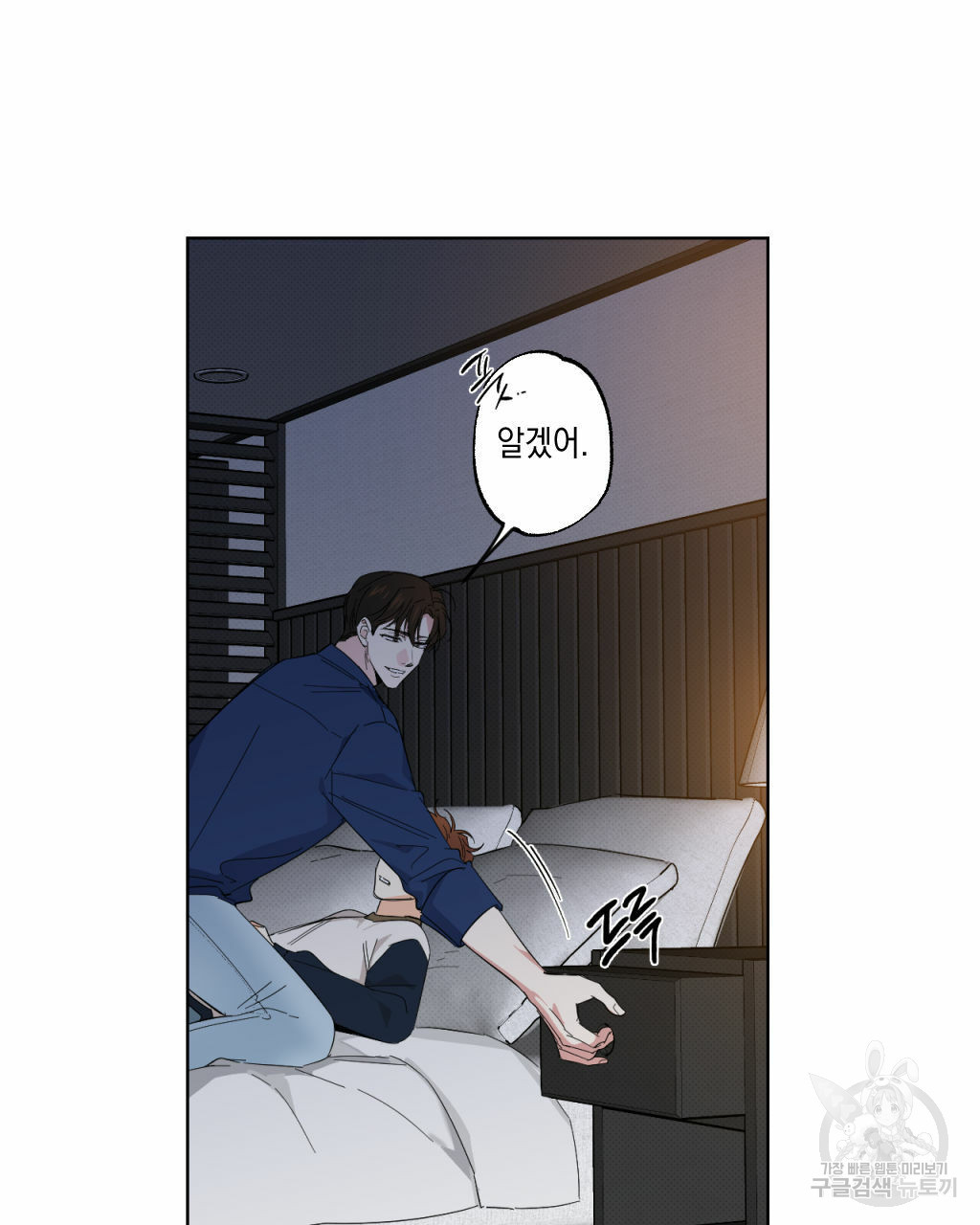 파트타임 파트너 16화 29