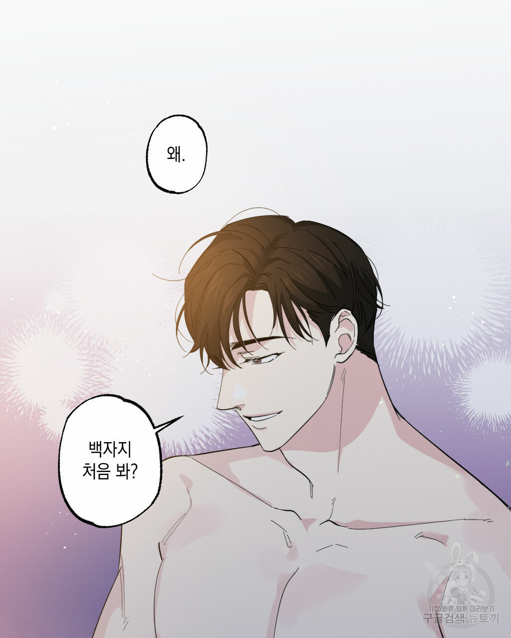 파트타임 파트너 16화 38
