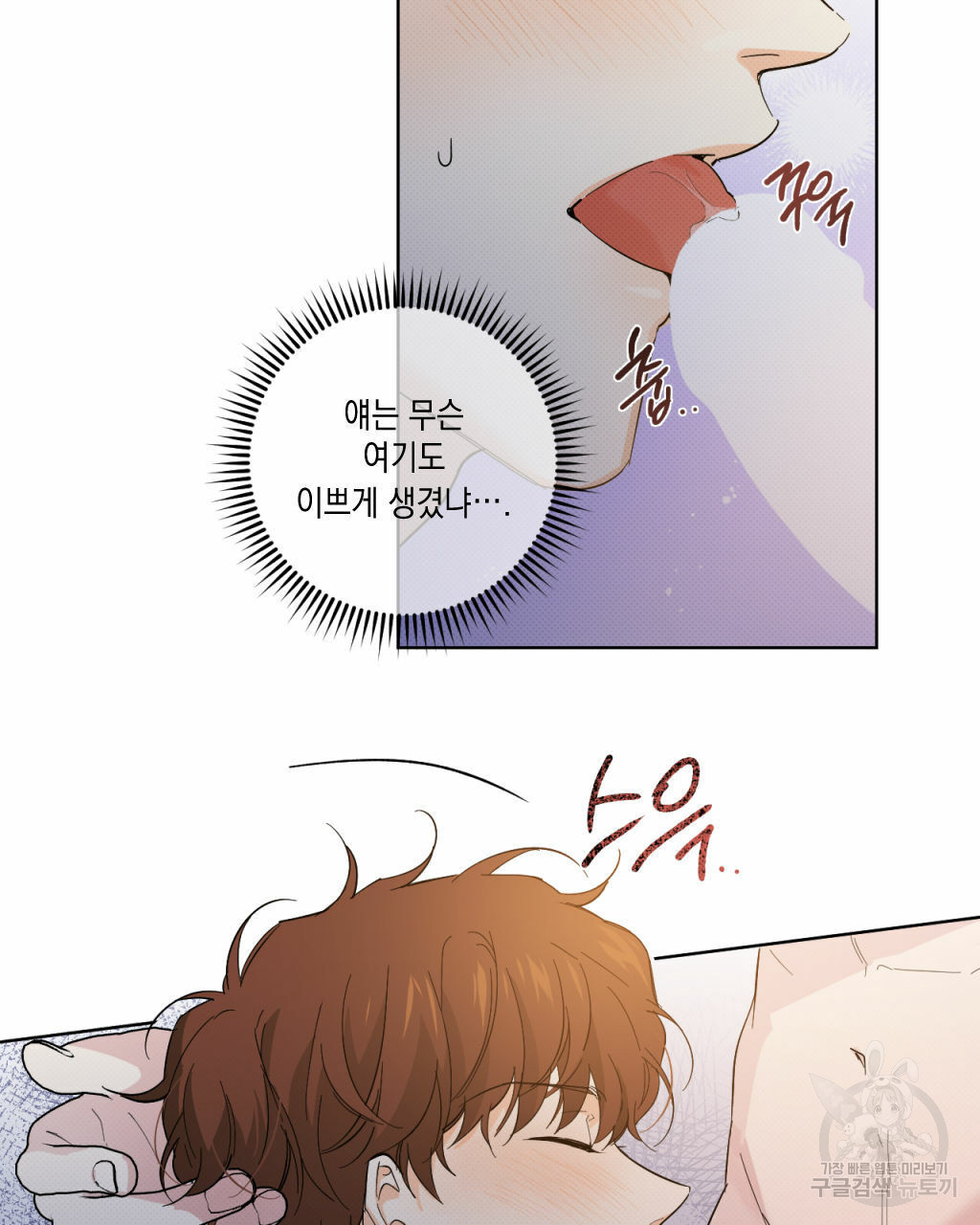 파트타임 파트너 16화 41