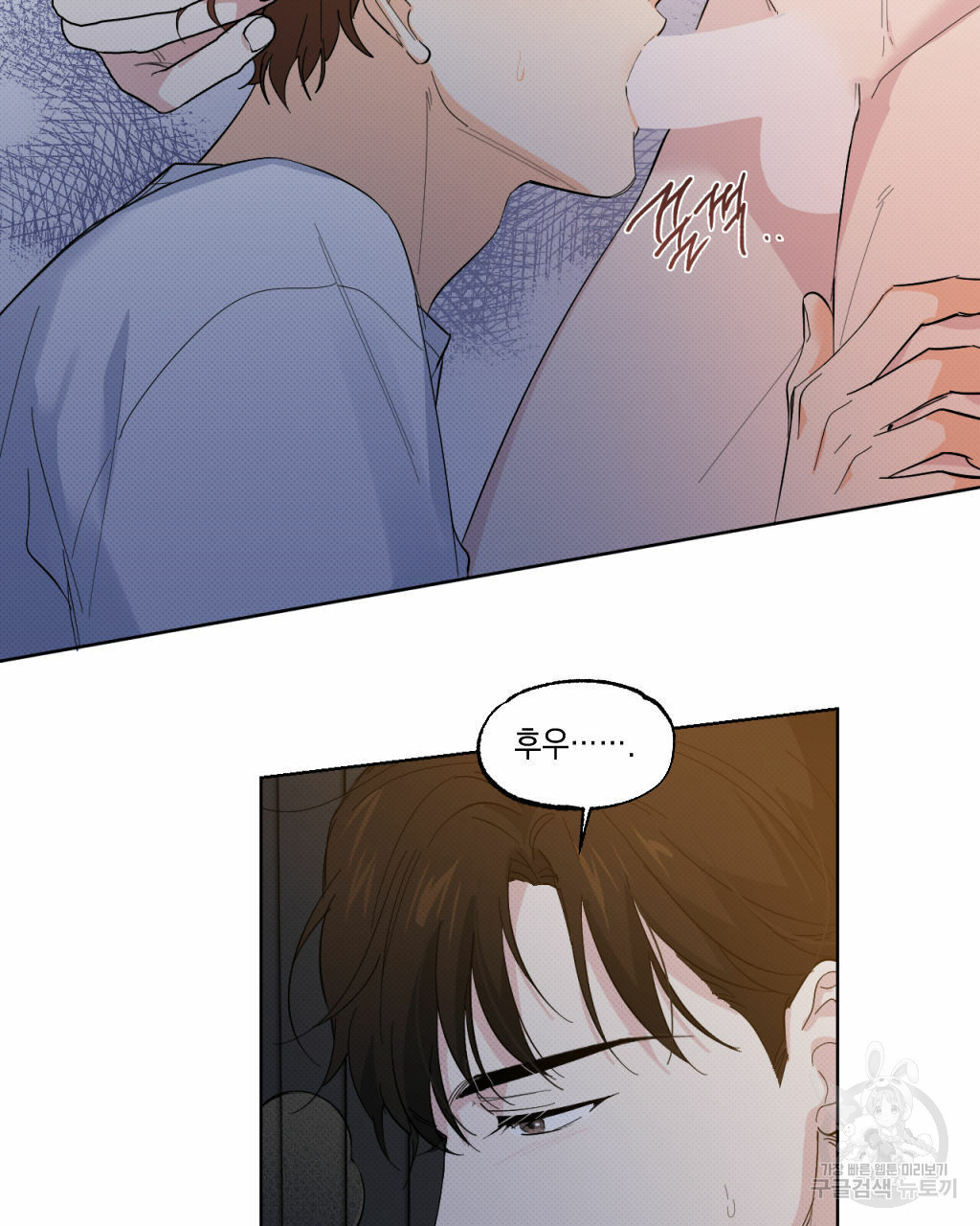 파트타임 파트너 16화 42