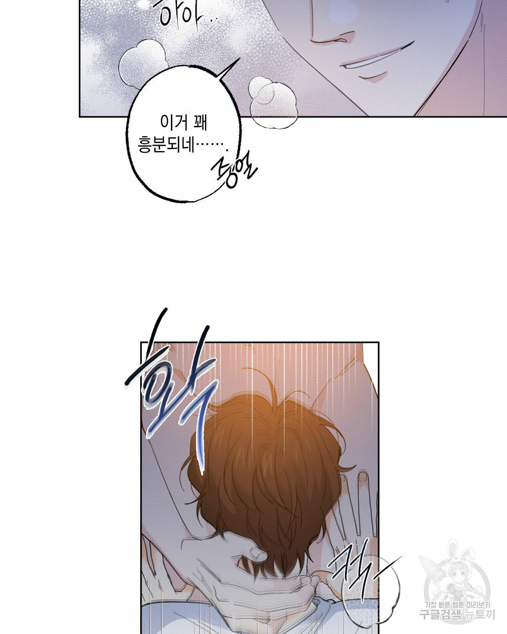 파트타임 파트너 16화 45