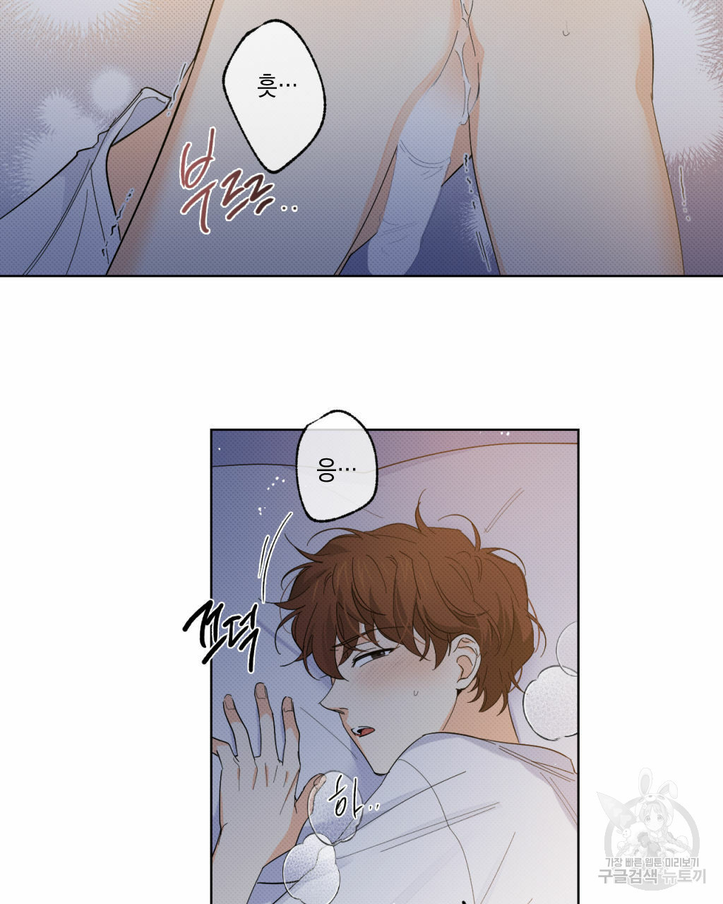 파트타임 파트너 16화 56
