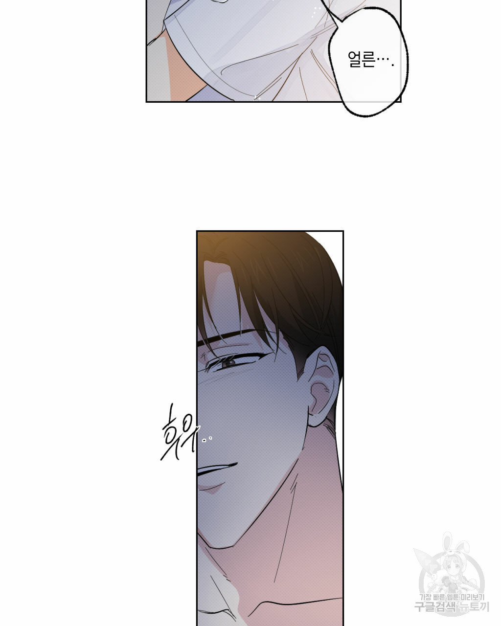 파트타임 파트너 16화 57
