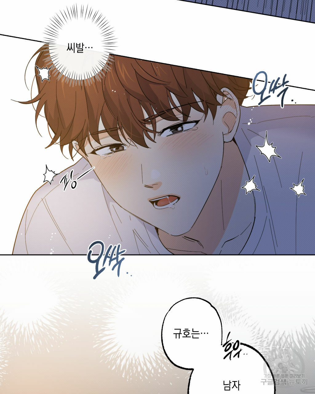 파트타임 파트너 16화 62