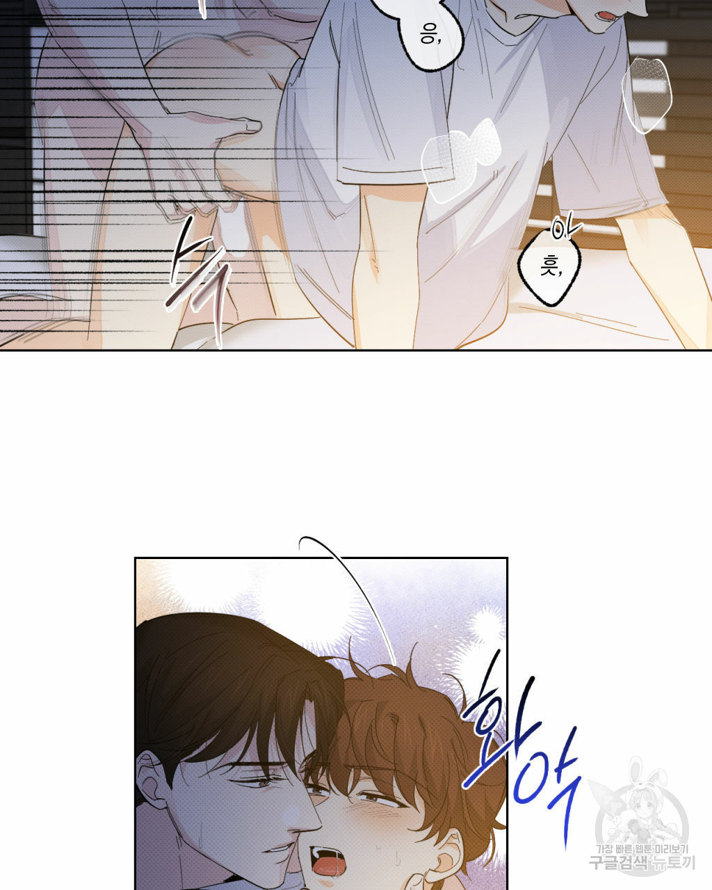 파트타임 파트너 16화 66