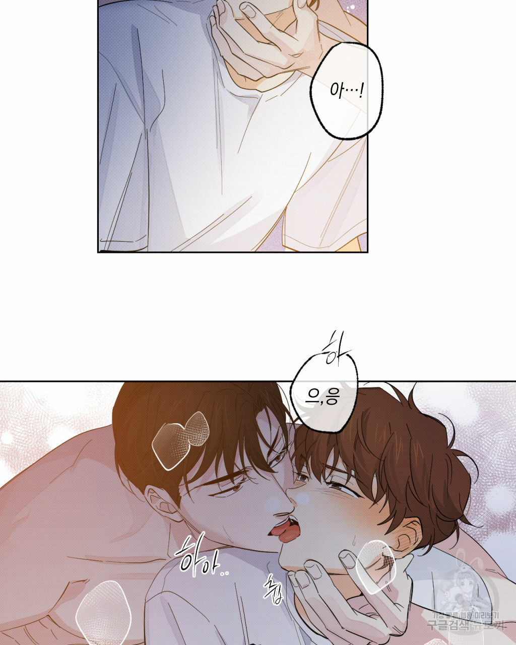 파트타임 파트너 16화 67
