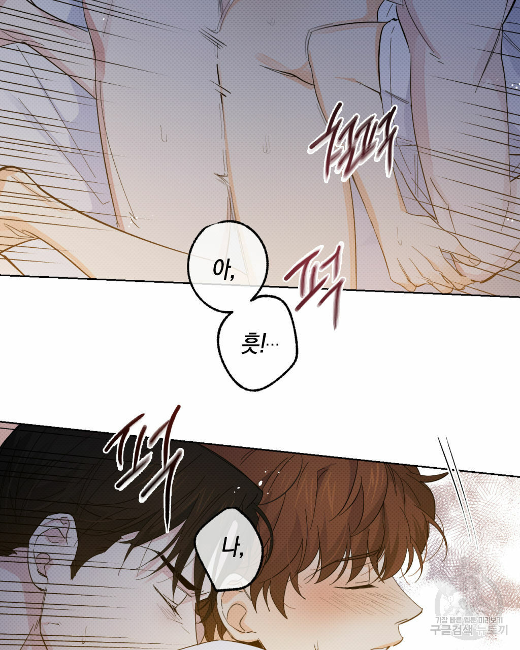 파트타임 파트너 16화 72