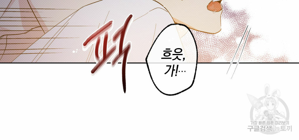 파트타임 파트너 16화 73