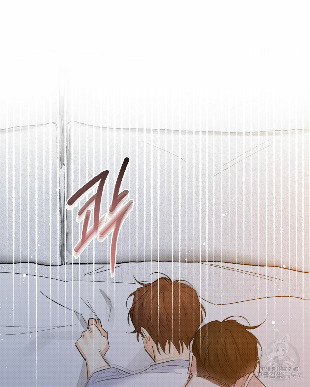 파트타임 파트너 16화 74