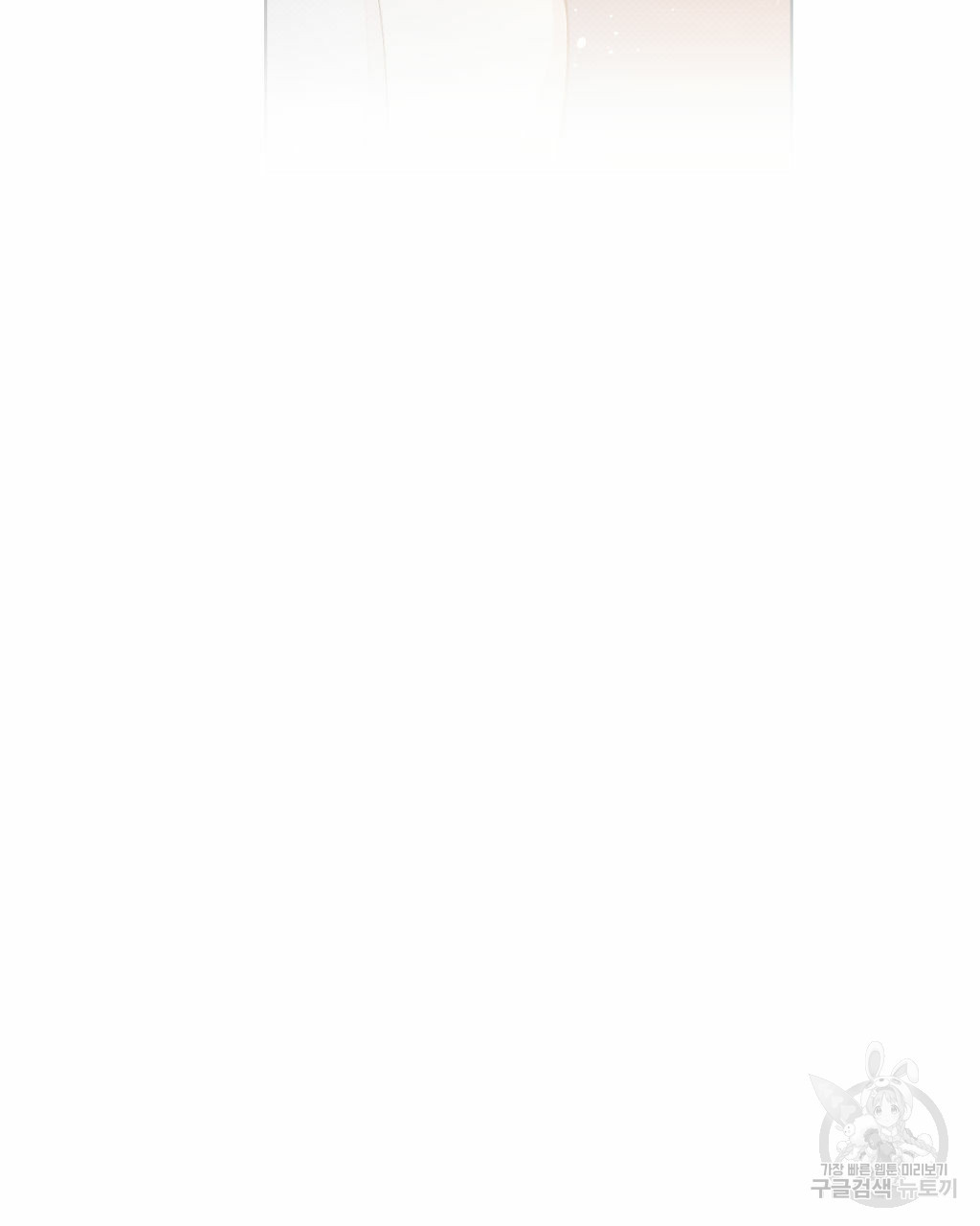 파트타임 파트너 16화 78