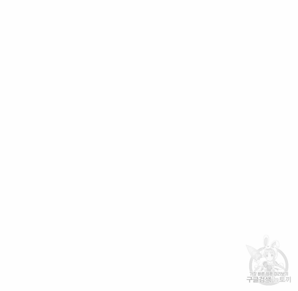 파트타임 파트너 16화 79
