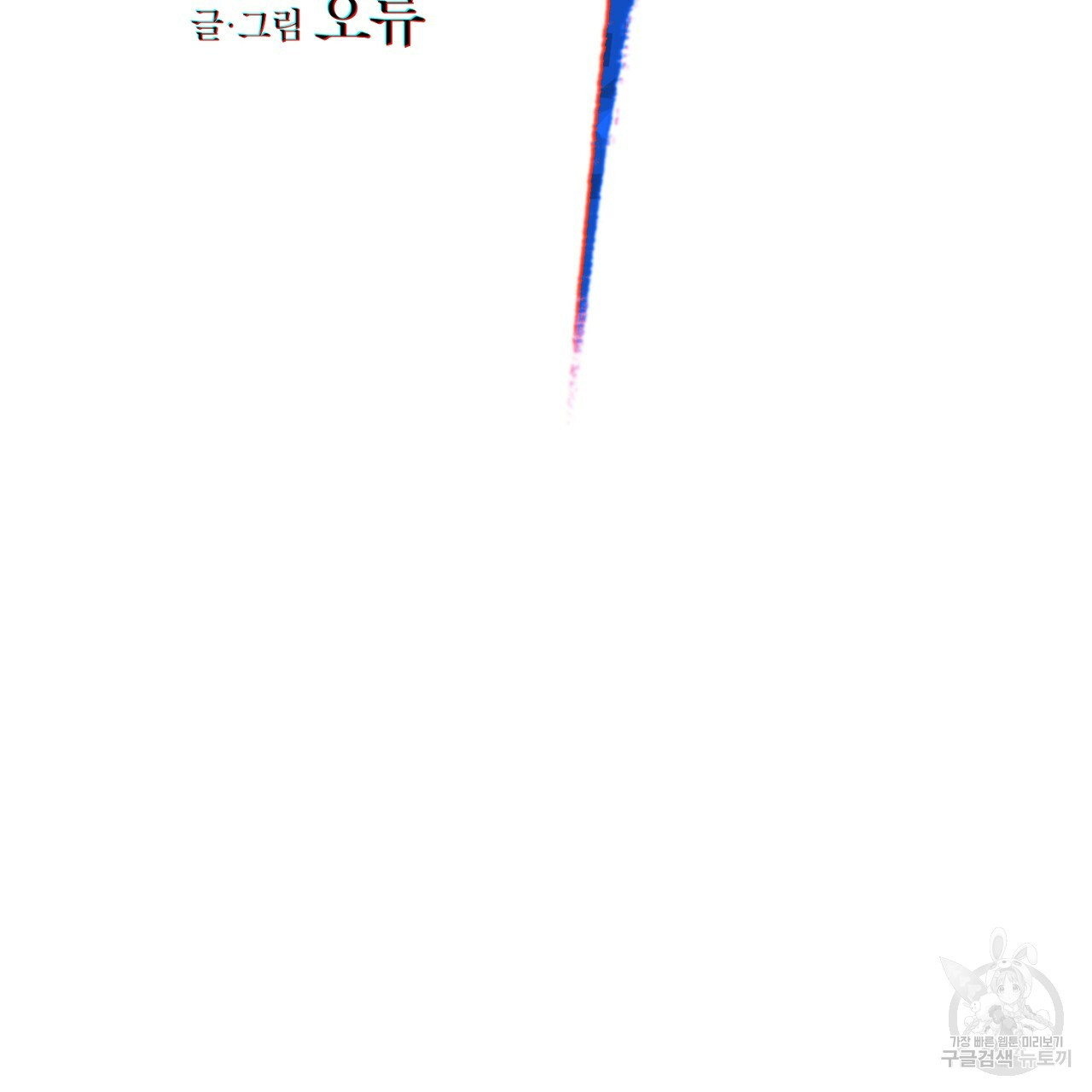 상극 37화 2