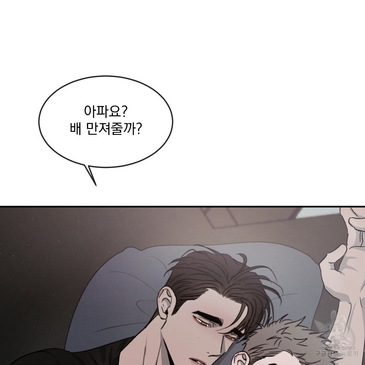 상극 37화 9