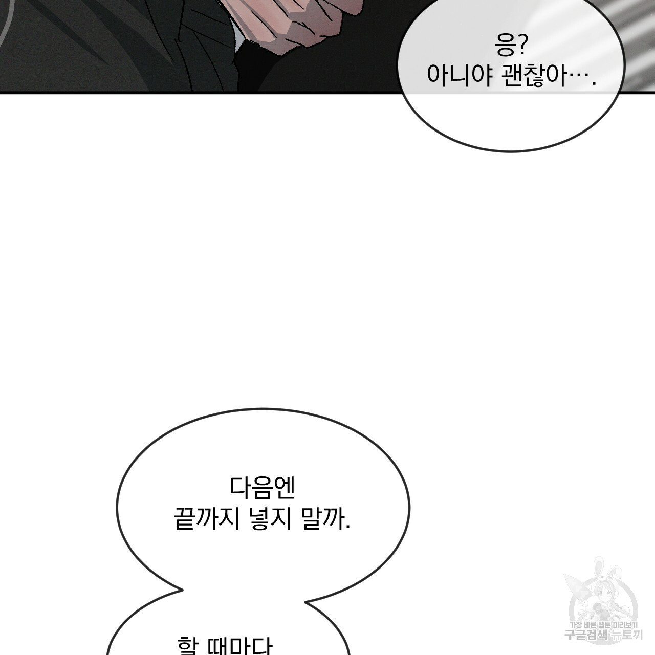 상극 37화 11
