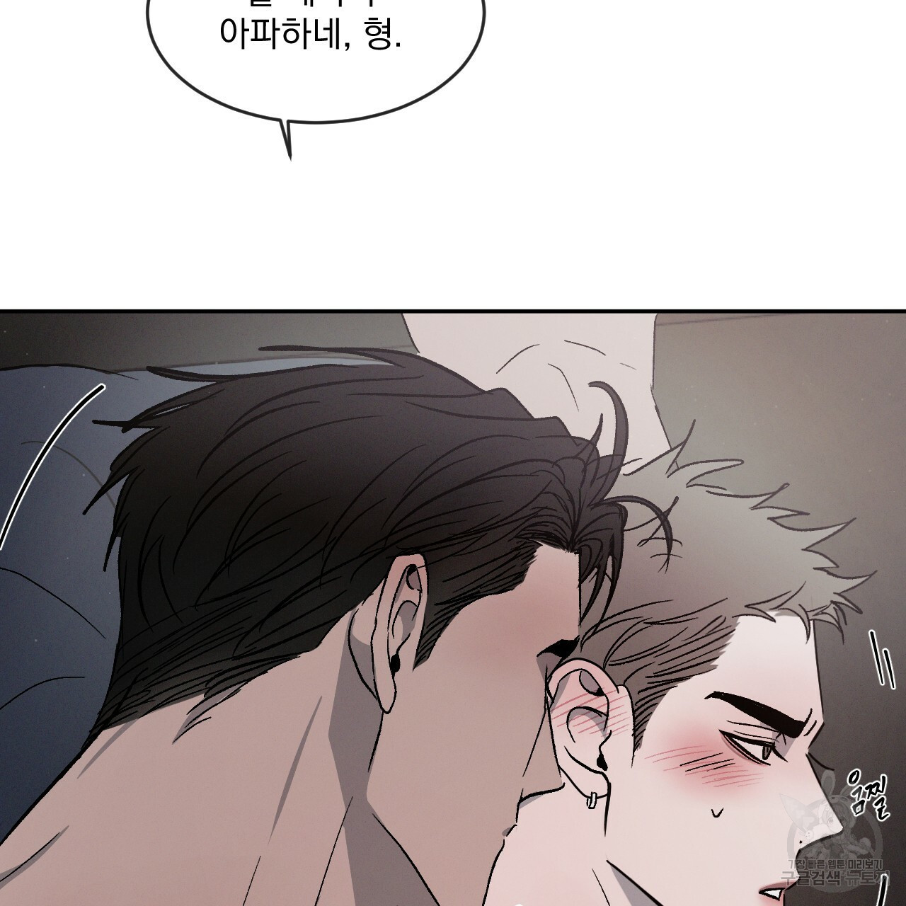 상극 37화 12