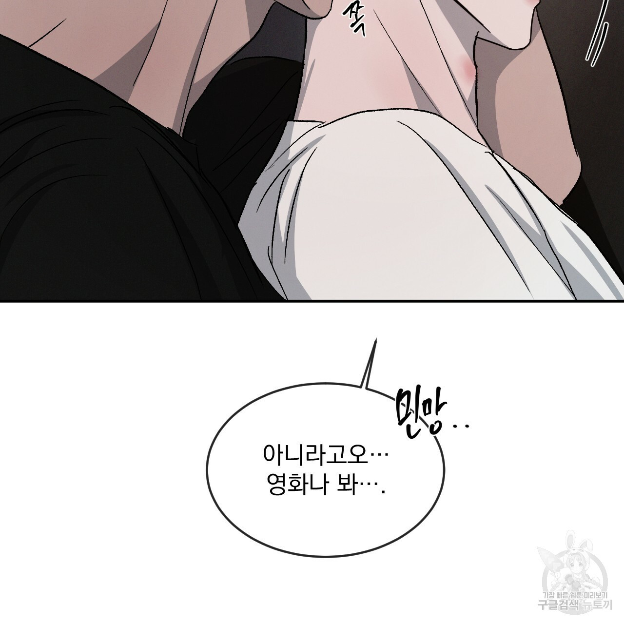 상극 37화 13