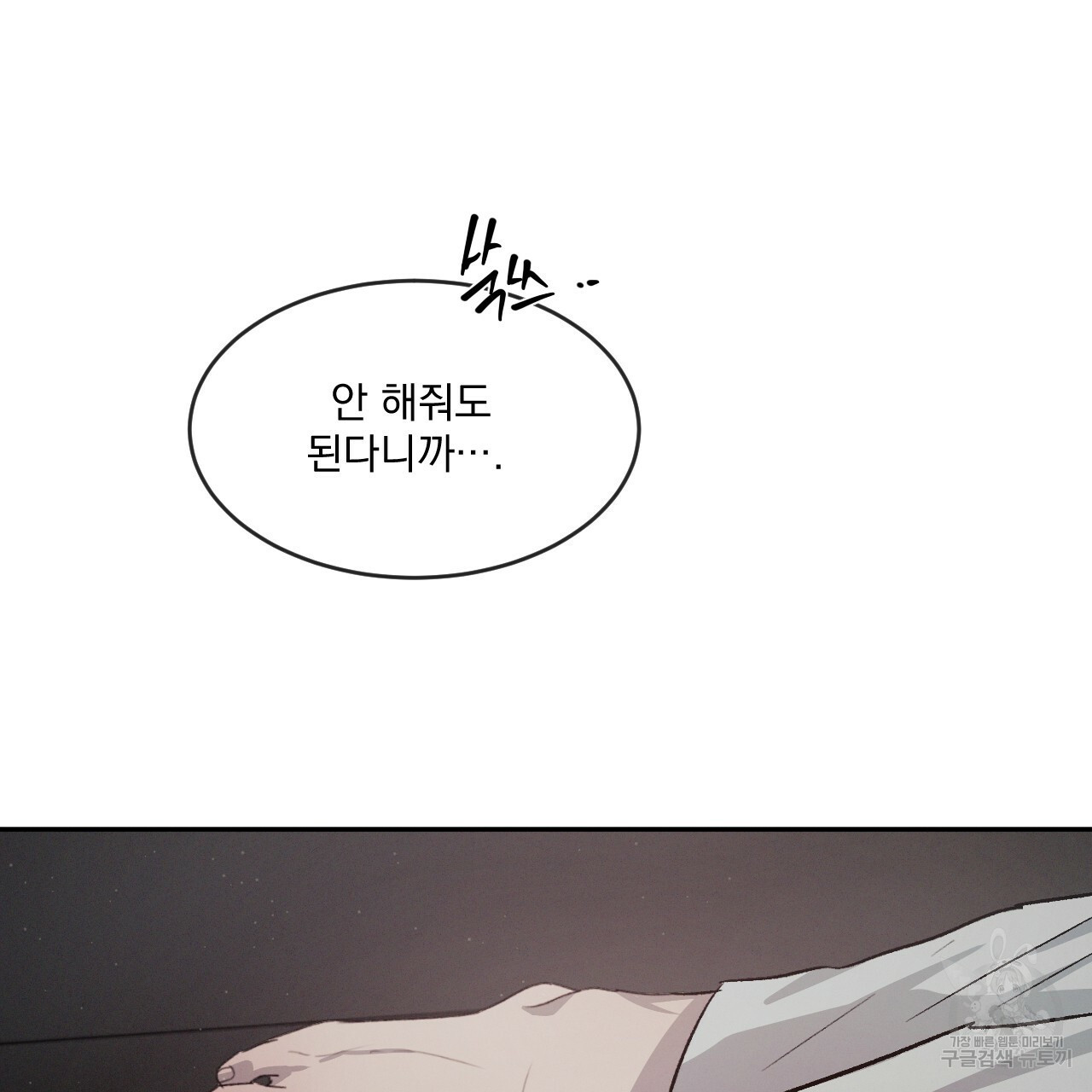 상극 37화 16