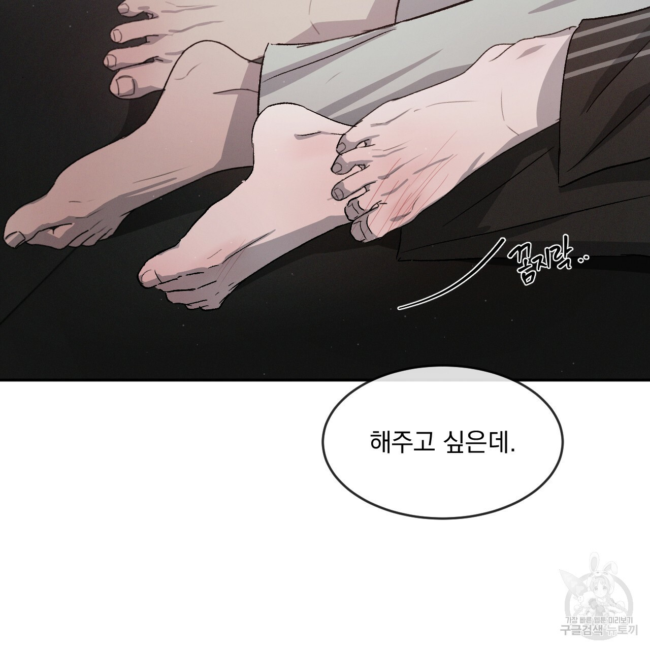 상극 37화 17