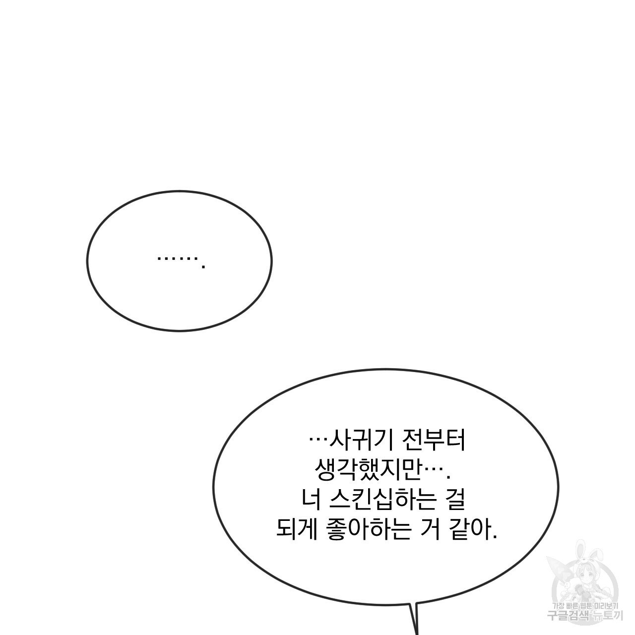 상극 37화 18