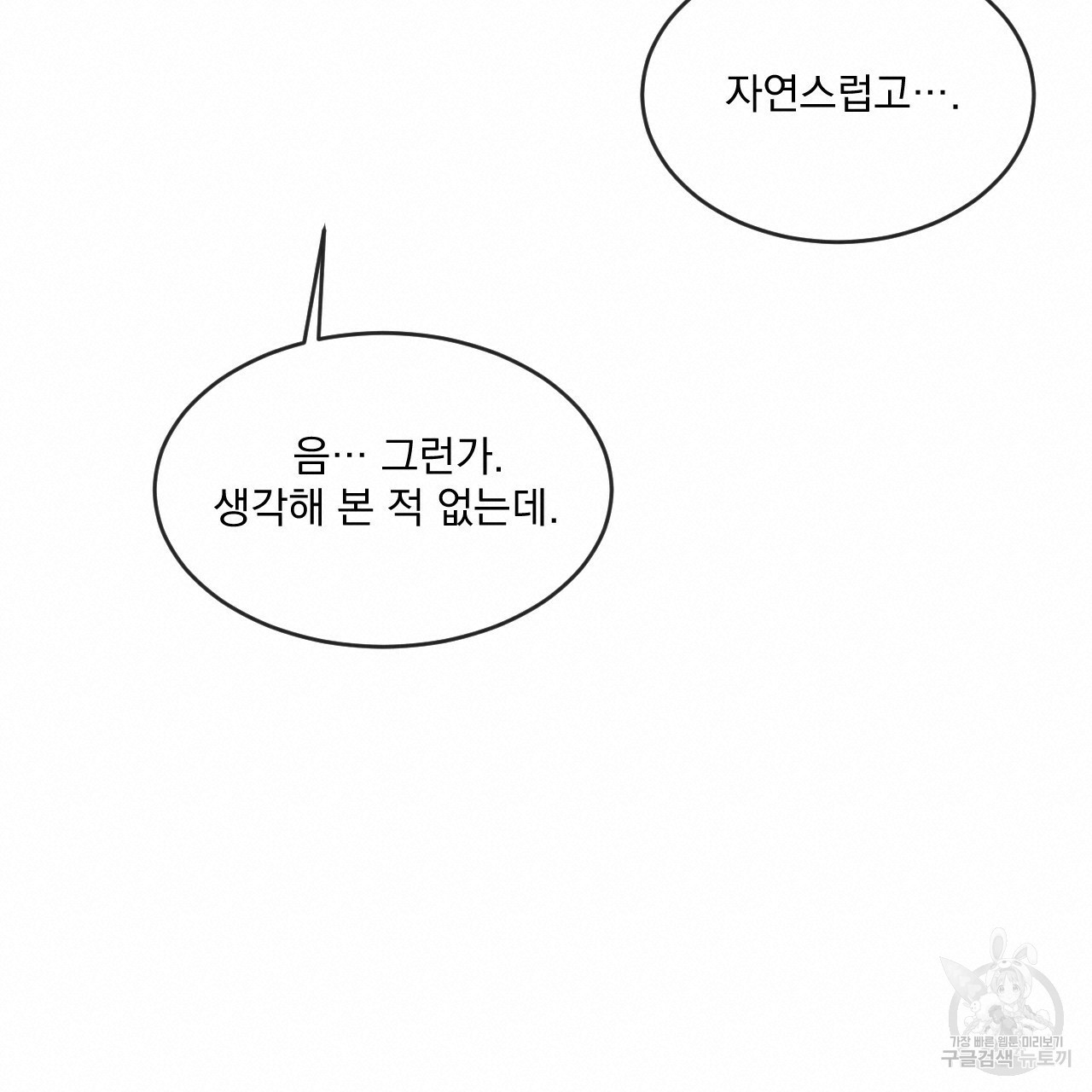 상극 37화 20