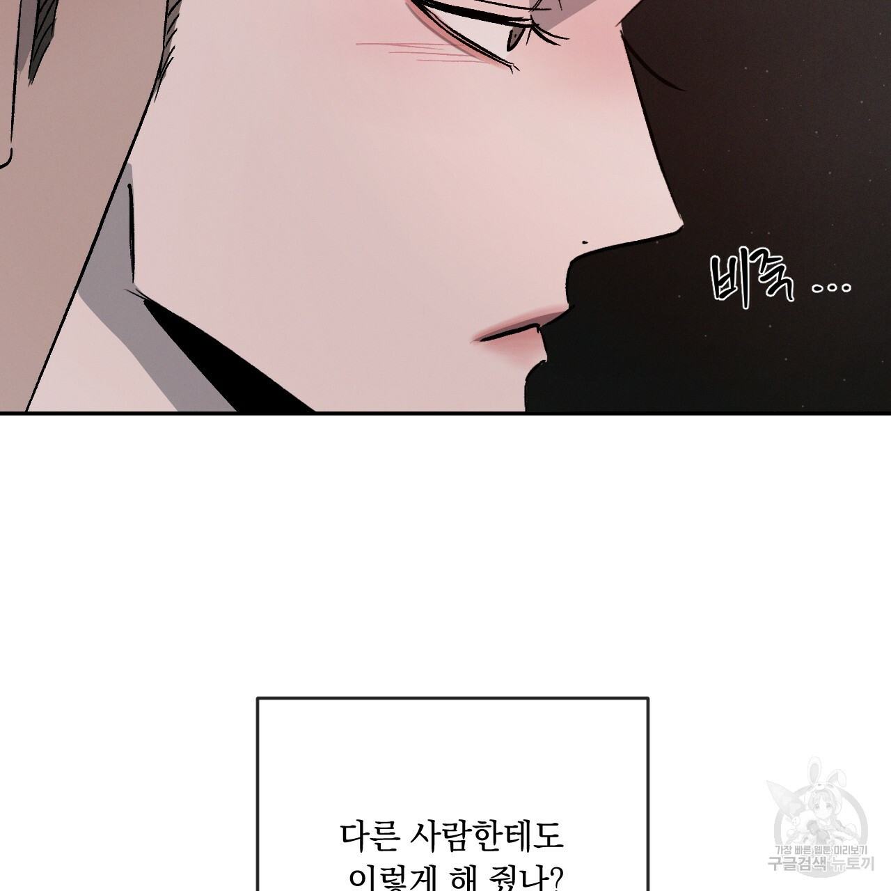 상극 37화 24