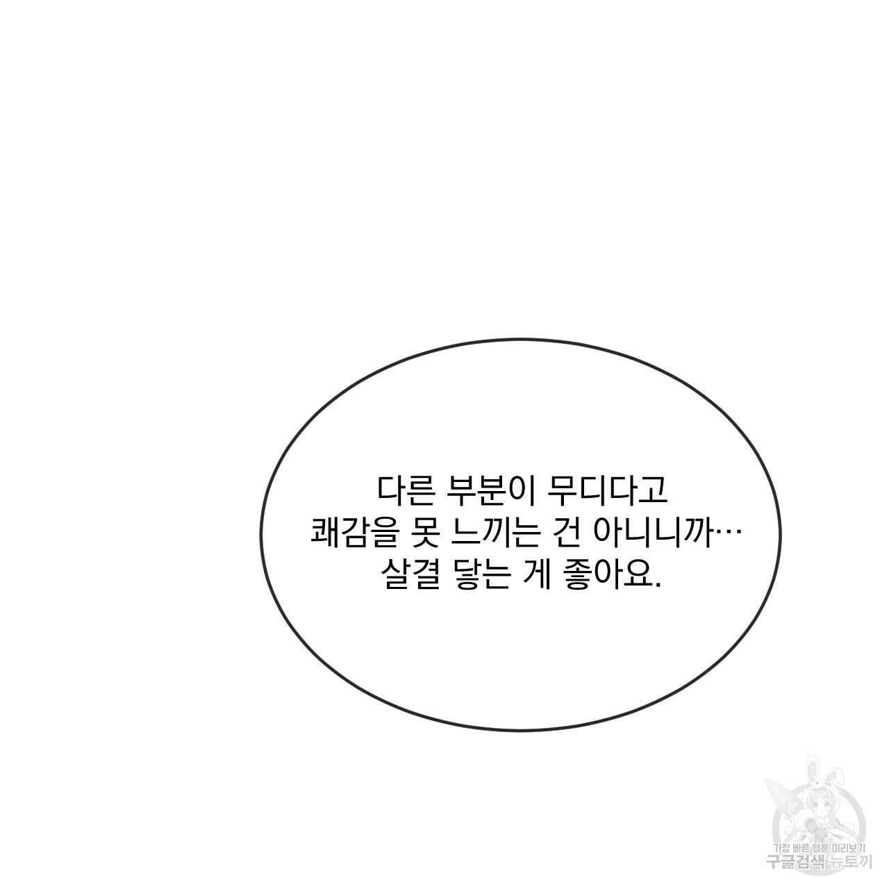 상극 37화 26