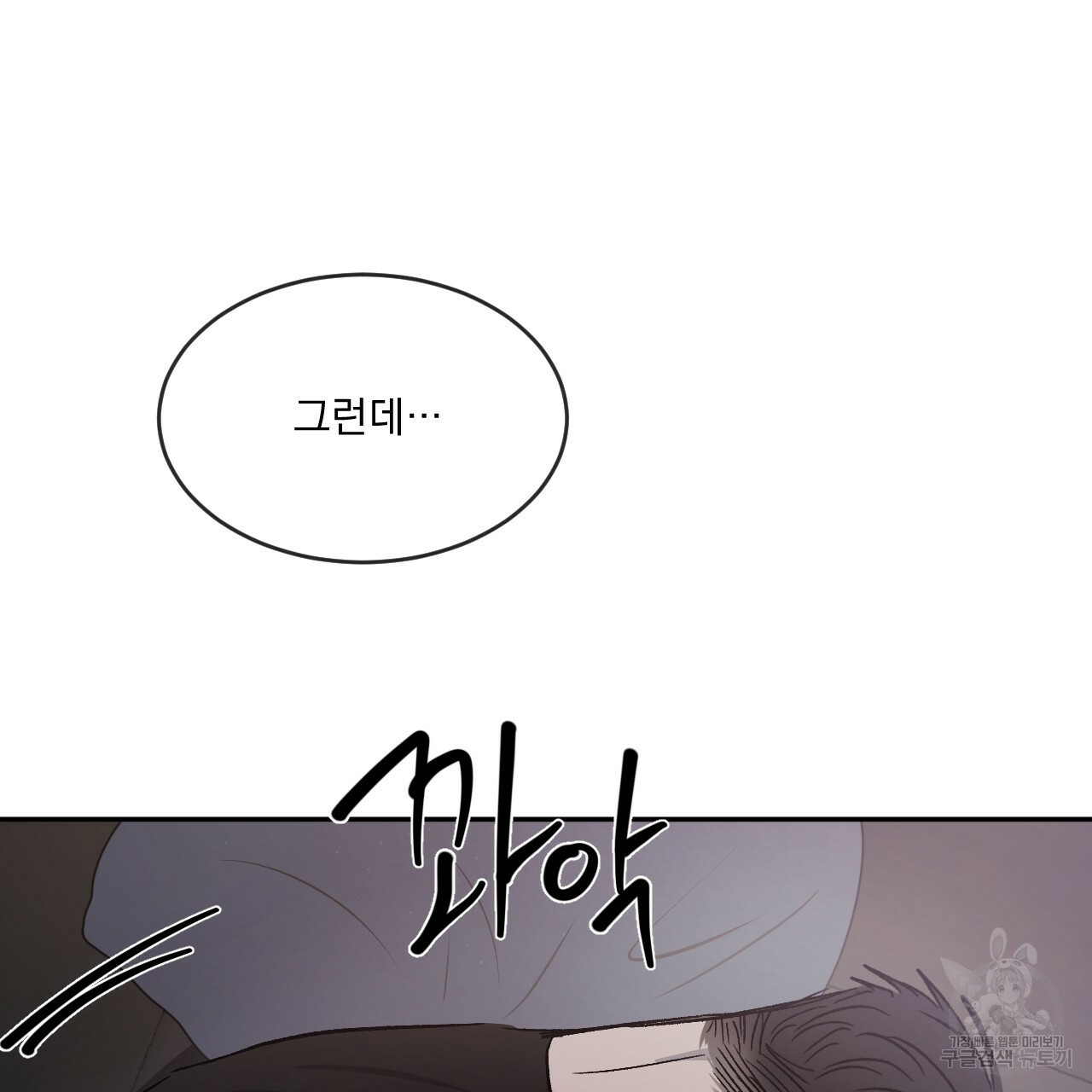 상극 37화 27